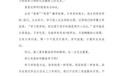 勤奋议论文结尾