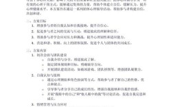 班级团体心理辅导课程主题如何设计？