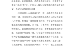 孝之真义，是传统束缚还是永恒美德？