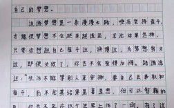 梦想，究竟是什么模样？