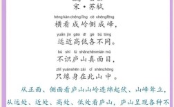 为何题西林壁成哲理议论文典范？