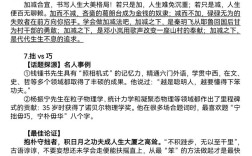 辩证思维如何议论文？