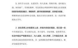 辅导员的学生评价标准是什么？