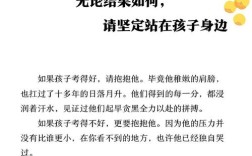 不以成绩论成败议论文