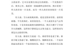 青春为何需磨砺？磨砺对青春有何意义？