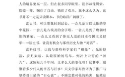 议论文读一本好书