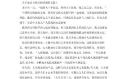 知足与快乐议论文