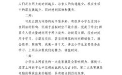 上网利弊如何权衡？