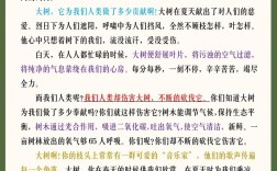 六年级语文作文辅导