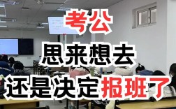 公务员考试辅导，如何高效备考？