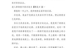 当道德困境遇上法律风险，我们该如何守护扶老人的温度？