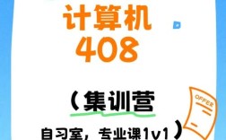 考研计算机辅导机构怎么选？