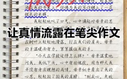 真情何在？何以守护？