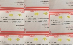 小学大队辅导员聘书有何职责与意义？