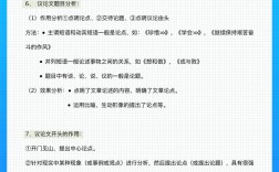 高考议论文阅读答题技巧有哪些关键点？