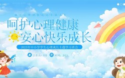 小学生心理健康辅导，家长该怎么做？