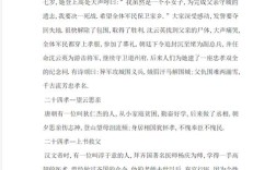 忠孝如何平衡古今？