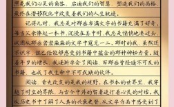 书籍的力量议论文