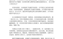 如何战胜挫折，铸就人生辉煌？