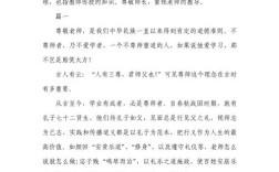 尊师重道，古今之礼为何当行？