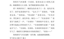 生气究竟有何价值与意义？