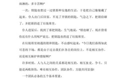 团队力量如何铸就成功？