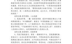 议论文 积累经验