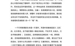 珍惜当下的议论文800字