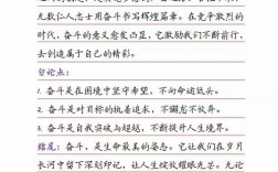 议论文开头如何快速抓住读者眼球？