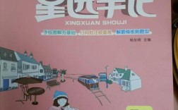 初二辅导书哪种好