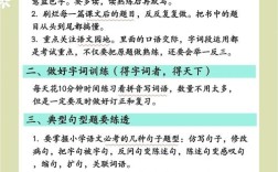 如何高效辅导小学生语文学习？