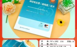 生理辅导书，如何科学解读身体信号？