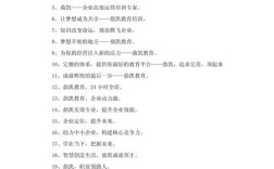 企业辅导口号，如何真正落地赋能员工？