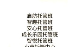 辅导班名字怎么起才吸引人？