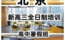 新高三暑期辅导，提分关键还是弯道超车？