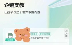 企鹅辅导，如何高效提升学习效果？