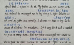 带翻译英语作文议论文如何写好？