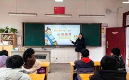 心理健康辅导活动课，如何有效提升学生心理素质？