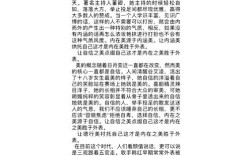 外在美和内在美议论文