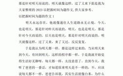 如何真正有效把握时间？