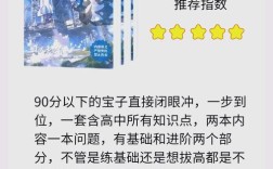 生物辅导书选哪本更高效？