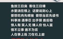 如何把握分寸，方得人生进退？