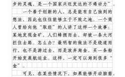 创新精神作文议论文，创新精神何为作文议论文核心？