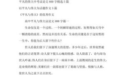 平凡与伟大，究竟隔着多少距离？