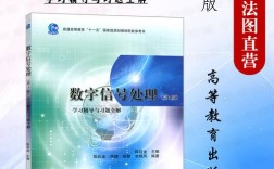 数字信号处理辅导，如何高效掌握核心方法？