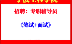 宁波辅导员招聘何时开始？