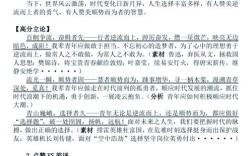 议论文境界与知识