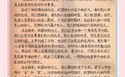 活出自己的精彩 议论文