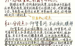 如何正视短板，化弱为强？