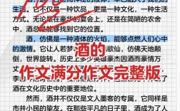 酿酒技艺，传承千年有何奥秘？